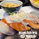 국초밥 이미지