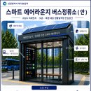 엑스포1단지(아)경로당 투어코리아