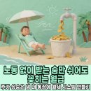 세우기업 | SCHD 배당 투자 전략, 제2의 월급 시스템 만드는 법 [돈 학교 2학기 ③]