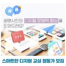 스마트한 디지털 교실 이미지