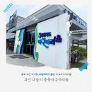 괴산여행 아기랑 나들이 무료 충북아쿠아리움 방문후기