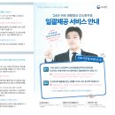 「&#39;24년 귀속 연말정산 간소화자료 일괄제공 서비스」제도 홍보 이미지