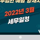 세무법인예람서초 이미지
