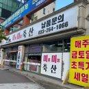 미해축산 네이버블로그