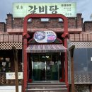 일호갈비탕 | 남양주 마석 맛집 추천! 진한 국물 ‘일호갈비탕’ 후기