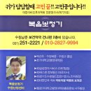 복음 수원보청기센터 이미지