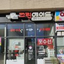 크린에이드 강서지사 | 명지세탁소,크린에이드 이편한점 세탁편의점!!