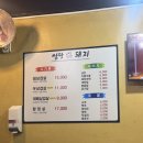 (경기도 안산) 쌈짱 돼지