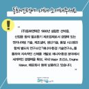 (주)동화엔텍 - 강서구 화전동 | (주)동화엔텍