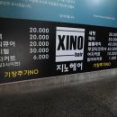 난곡동 세이브마트 앞 이미지