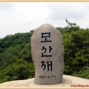 모산재에서 철쭉없는 황매산으로(1,108m)... 이미지