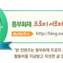 동부정비공업사 이미지