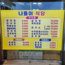 나들이분식식당