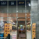 귀한족발인천논현역점 | [인천논현동 맛집] 귀한족발 인천논현역점 :: 보쌈 & 족발맛집 추천