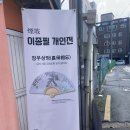 이종필 개인전 - 가곡 독창 이미지