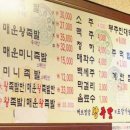 서울영양왕족발 이미지
