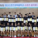 울산스포츠과학중학교 이미지