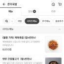 은이국밥 이미지