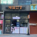 제일안경 | 젤리빔 제일안경 위드렌즈 광명사거리점 렌즈 맛집! (더스크 브라운·샌드베이지) 착용 후기