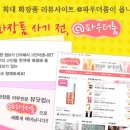 토토와화장품 이미지
