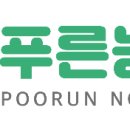 ㈜푸른 이미지