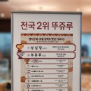 뚜쥬루갤러리아 - 31409 | 천안 필수 방문 빵지순례 베이커리 뚜쥬루 갤러리아백화점센터시티점 내돈내산 솔직 후기