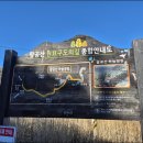 미륵전자 | 전국화물자동차공제조합 경북지부 체력단련 및 무사고기원제 팔공산 비로봉