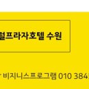 센트럴프라자호텔 이미지