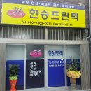 한승프린텍 Daum카페