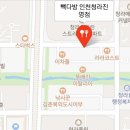 빽다방 인천 청라 진영점 이미지