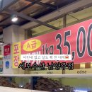 세보수산 - 남양주시 경춘로 934 | 세보수산