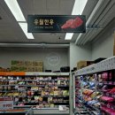 지에스(GS)25에코자이점 | 에코델타에 생긴 최초의 마트_GS 더 프레시 부산 델타점