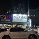 월성활아구 이미지