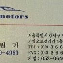 가양오토서비스 이미지
