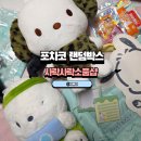 포차코 랜덤박스 사락사락소품샵 포차코 레오파드인형 포함