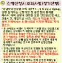 5월 1일 (금) 천등산 (전남 고흥) 정기산행 이미지
