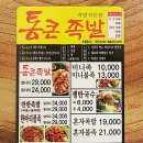 통큰불족 이미지