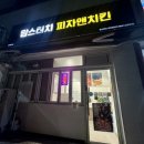 맘스터치피자앤치킨 이미지