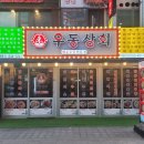 명부상회 이미지