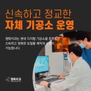 행복기공소 이미지
