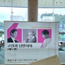 고전과낭만 | 250706 고전과 낭만 사이 <베토벤> 후기