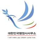 대한민국행정사사무소 이미지
