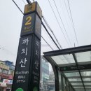 화순전통시장 | 화곡동 까치산시장 맛집 &#39;화순순대국&#39; 혼밥으로 해장 후기