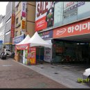 웰빙스토어
