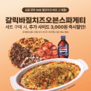 맘스피자앤치킨 이미지