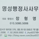 명성행정사사무소 이미지