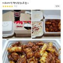 지코바치킨중동 이미지