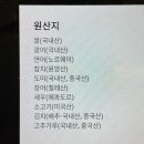 맛있는초밥집 - 남구 대암로90번길 30 | 맛있는초밥집