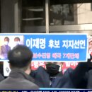 박근혜 서포터즈 보수, 애국진영 단체 이재명 지지 선언!!!!!!!!! 이미지