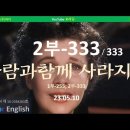 2부-333 바람과함께사라지다 [Movie 발라먹기] Gone With The Wind 이미지